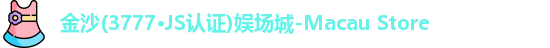 金沙娱场城